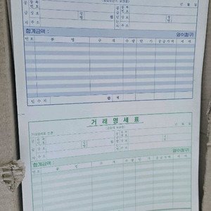 히트판 거래명세표 b형 700여장 이미지