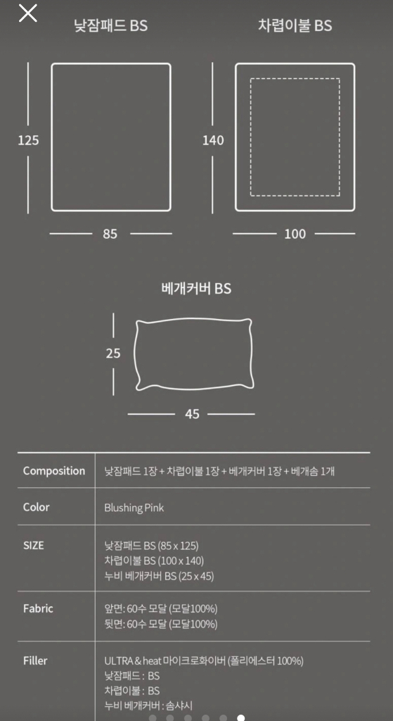 프랑브아즈 아동용 쁘띠래빗 모달100% 낮잠이불세트 새상품--2