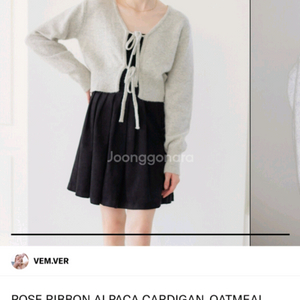벰버 오트밀 가디건