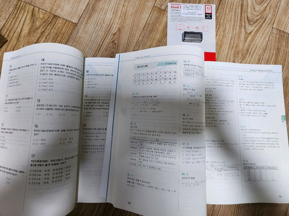 다산에듀 2026년 전기공사(산업)기사 필기 기출문제집 2권(문제집,해설집) + 문제풀이강의 USB 세트입니다. 이미지