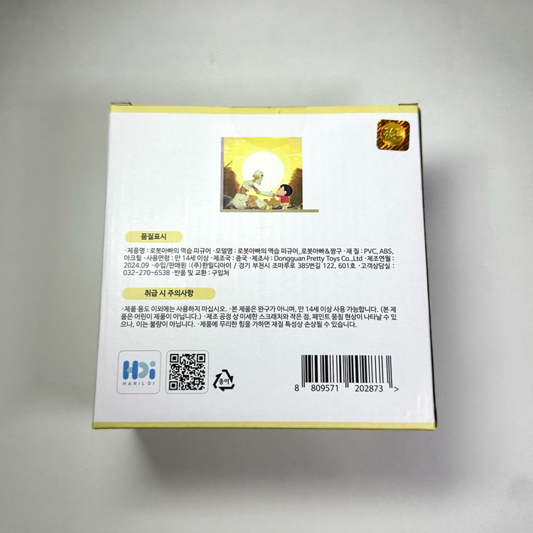 짱구 로봇아빠 피규어 아크릴 디오라마 짱구는못말려--2