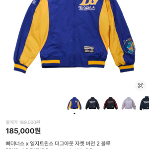 빠다너스 엘지트윈스 쟈켓 L