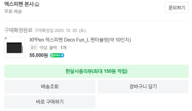XPPen 엑스피펜 Deco Fun_L 이미지
