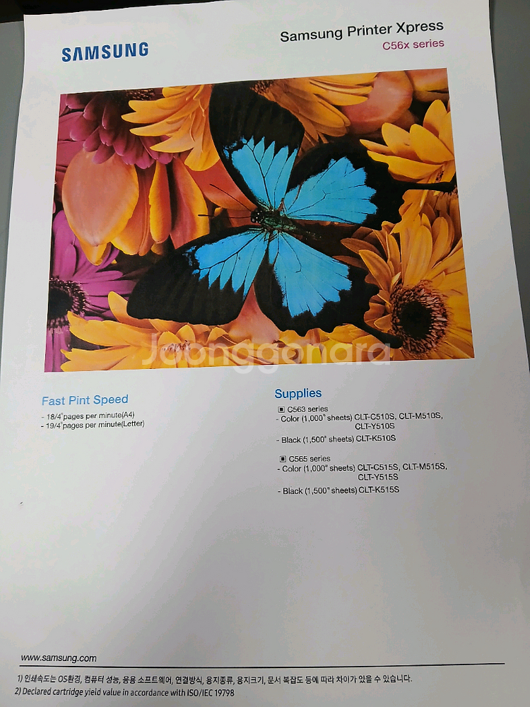 삼성SL-C565W컬러 레이저 복합기--3