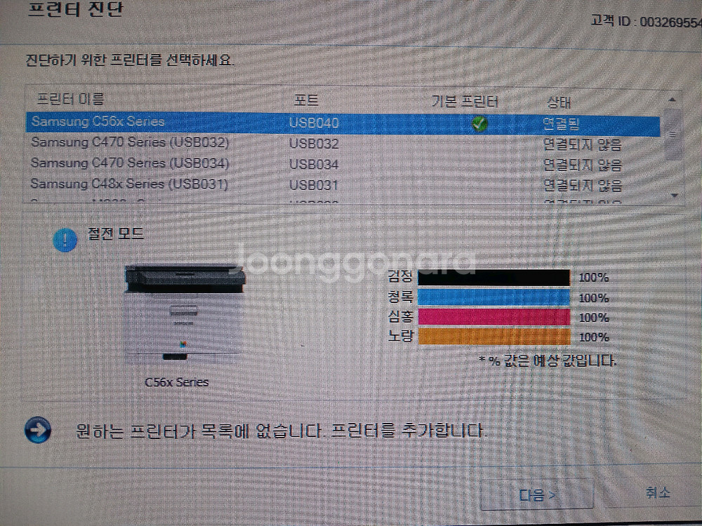 삼성SL-C565W컬러 레이저 복합기--4