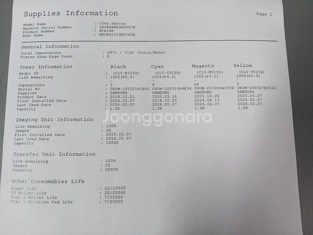 삼성SL-C565W컬러 레이저 복합기--5