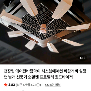 (네고 가능 채팅주세요)[미개봉 새상품]시스템 에어컨 공기순환팬 9세트 일괄/개별 판매