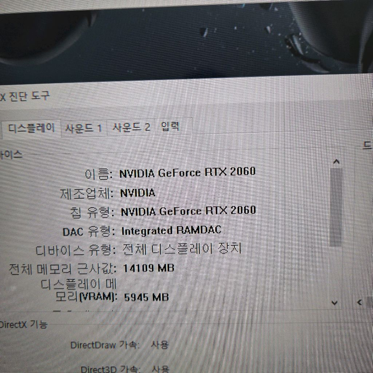 rtx2060 컴퓨터 게이밍 165hz모니터 키보드마우스세트 이미지