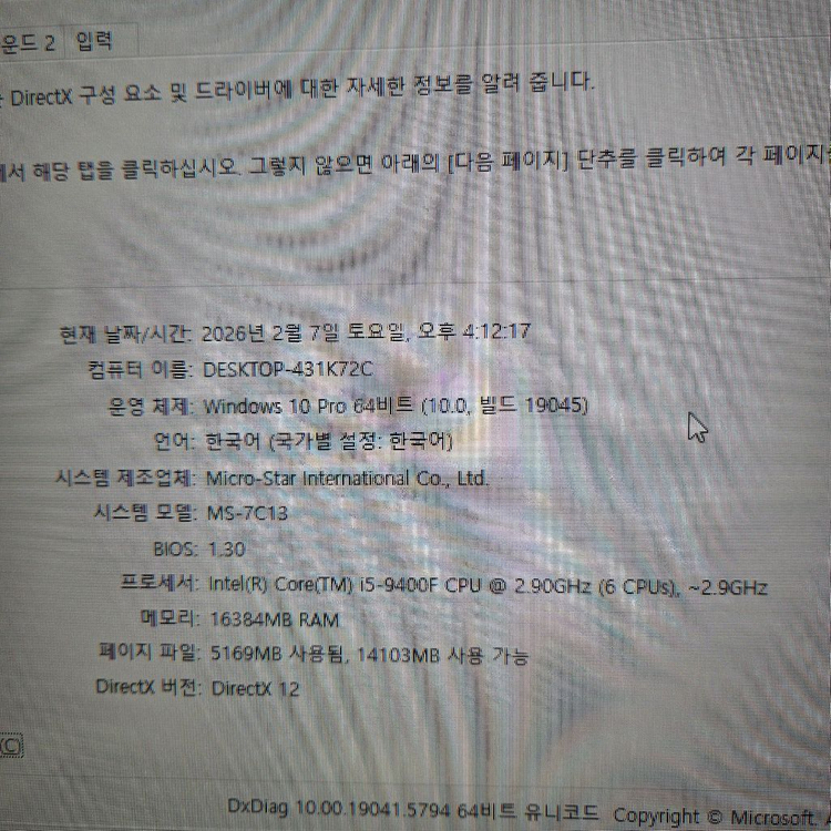 rtx2060 컴퓨터 게이밍 165hz모니터 키보드마우스세트 이미지