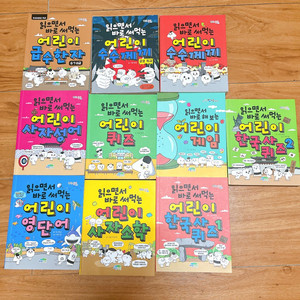 읽으면서 바로 써먹는 시리즈 10권