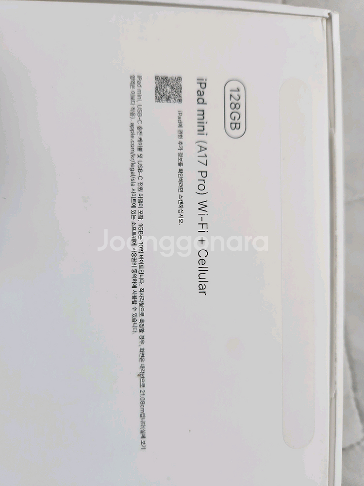 태블릿 미니 64GB 셀룰러--6