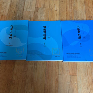 이동기 영어 기본서 이미지