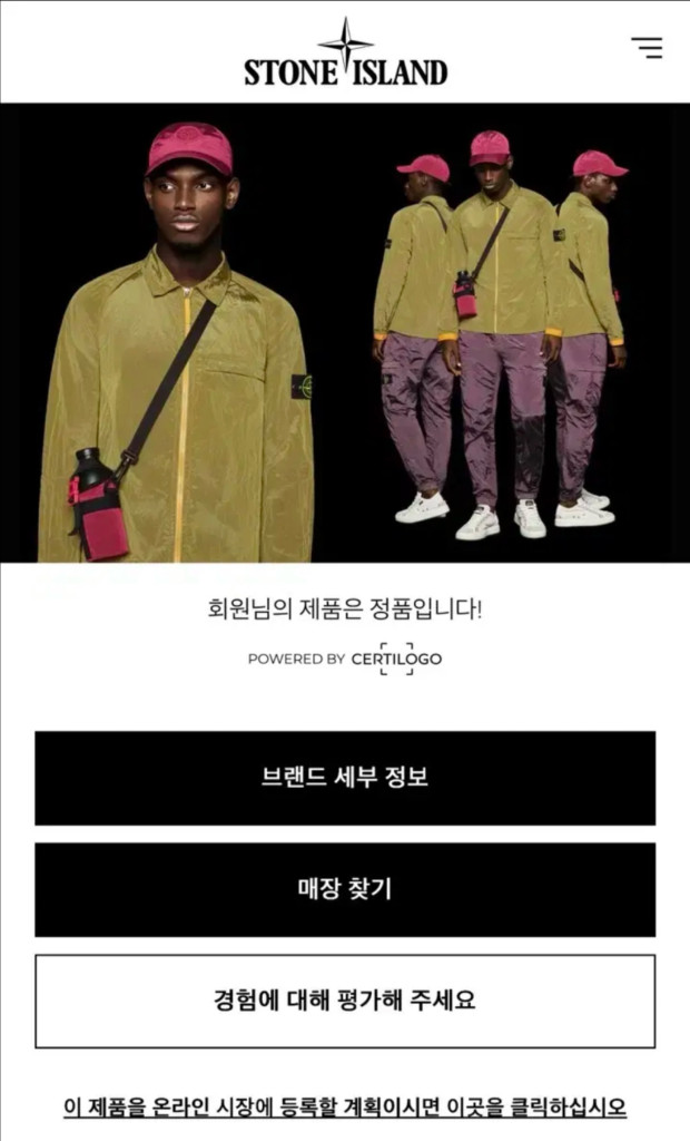 (정품) 스톤아일랜드 와펜 판매합니다 이미지