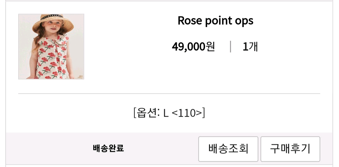 리미떼두두 로즈포인트 원피스 L사이즈--3