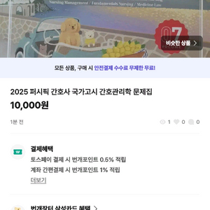 간호관리학 교재 세트 이미지
