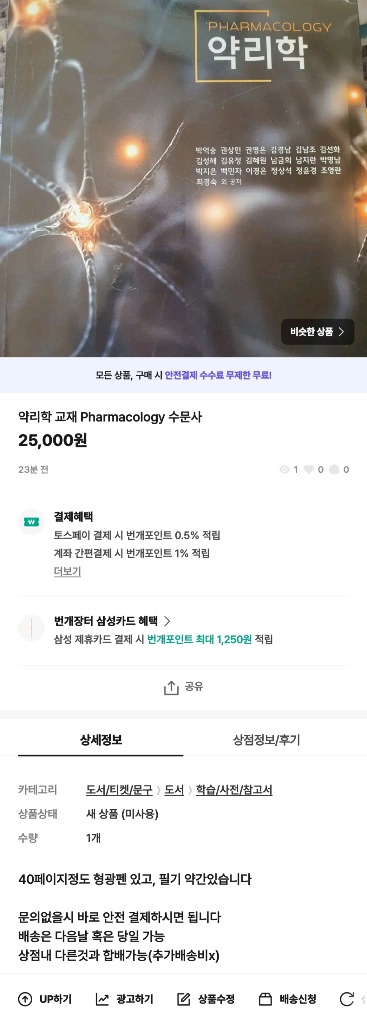 간호관리학 교재 세트 이미지