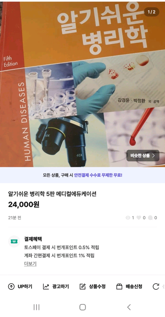 간호관리학 교재 세트 이미지