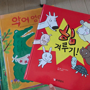 꼬네상스 아동창작 도서 12권 세트