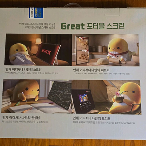 박스 미개봉 새제품 이마트 포터블 스크린 태블릿 고래잇