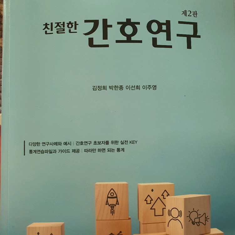 간호관리학 교재 세트 이미지