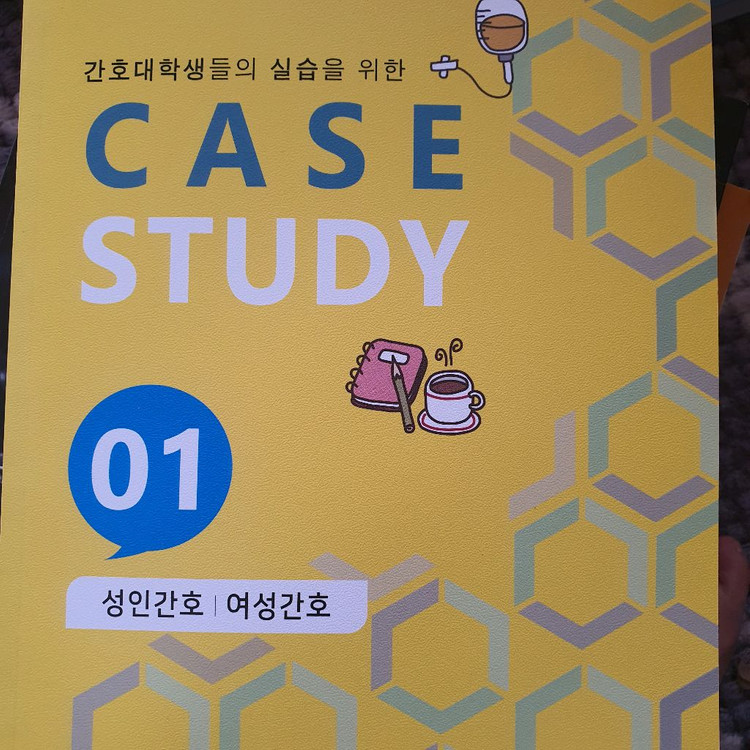 간호관리학 교재 세트 이미지