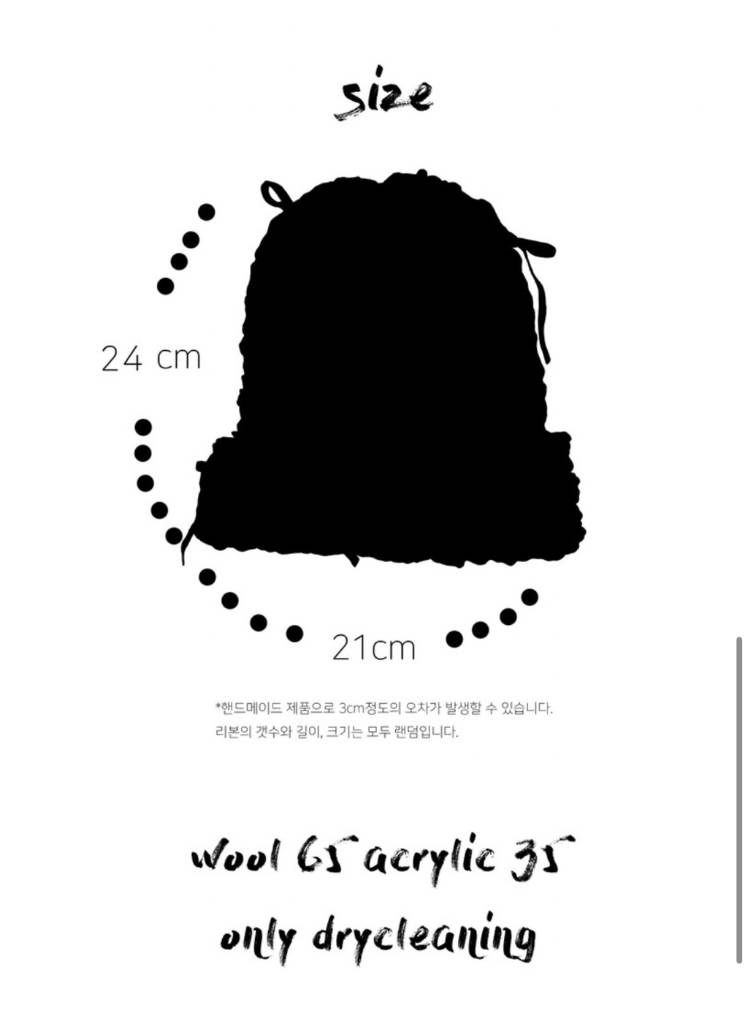 크로쉐안트 털모자 (소라)--2