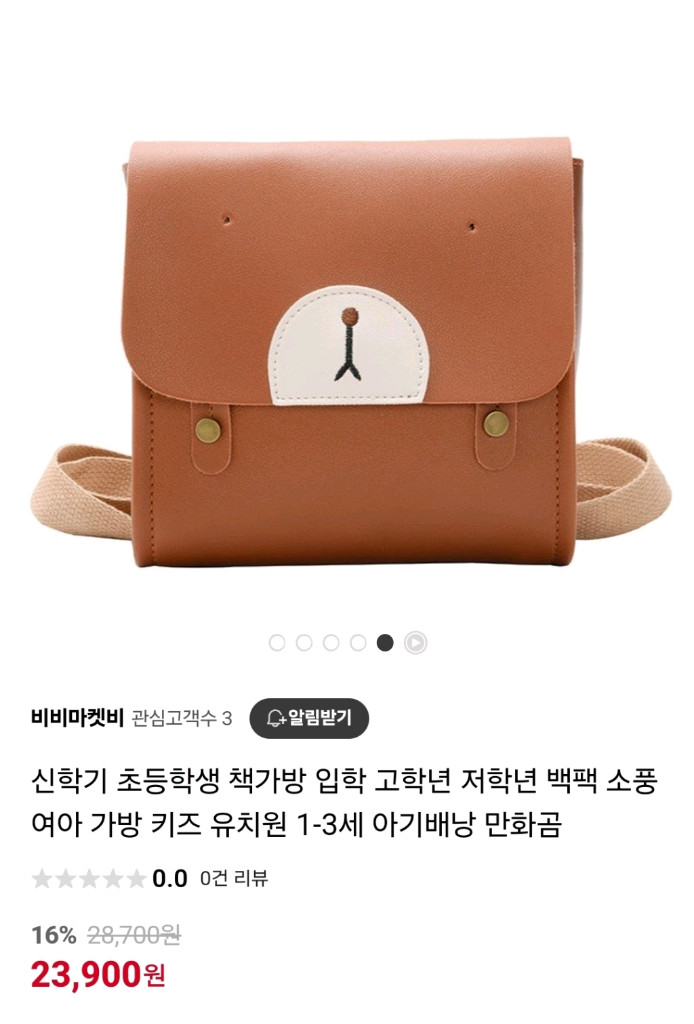 새상품)아동 가죽 백팩--1