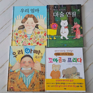 앤서니브라운그림책4권 이미지