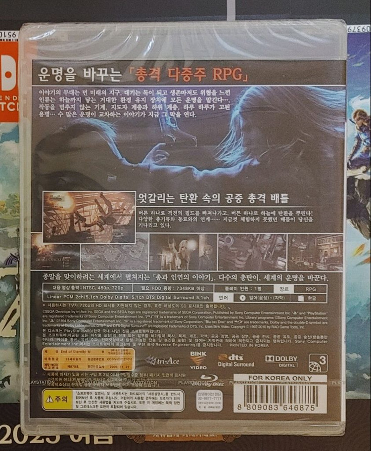 (미개봉)PS3엔드 오브 이터니티 정발판팝니다!--1