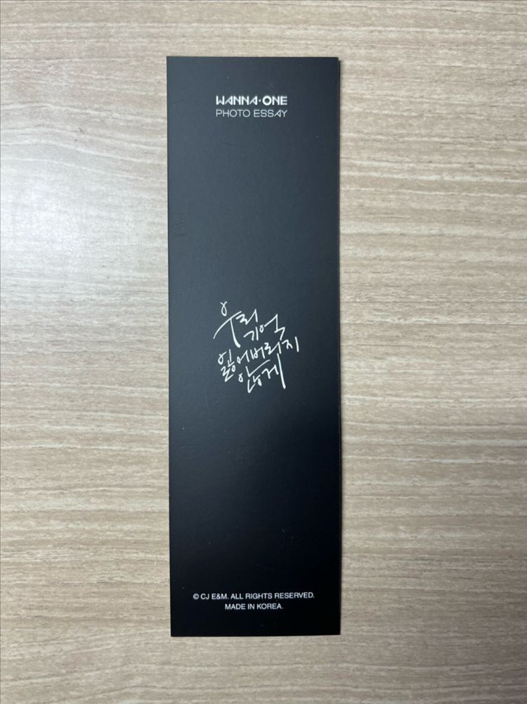 워너원 배진영 포토에세이 인생네컷--1