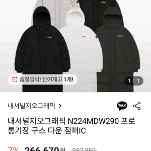 네셔널지오그래픽 여성롱패딩 s