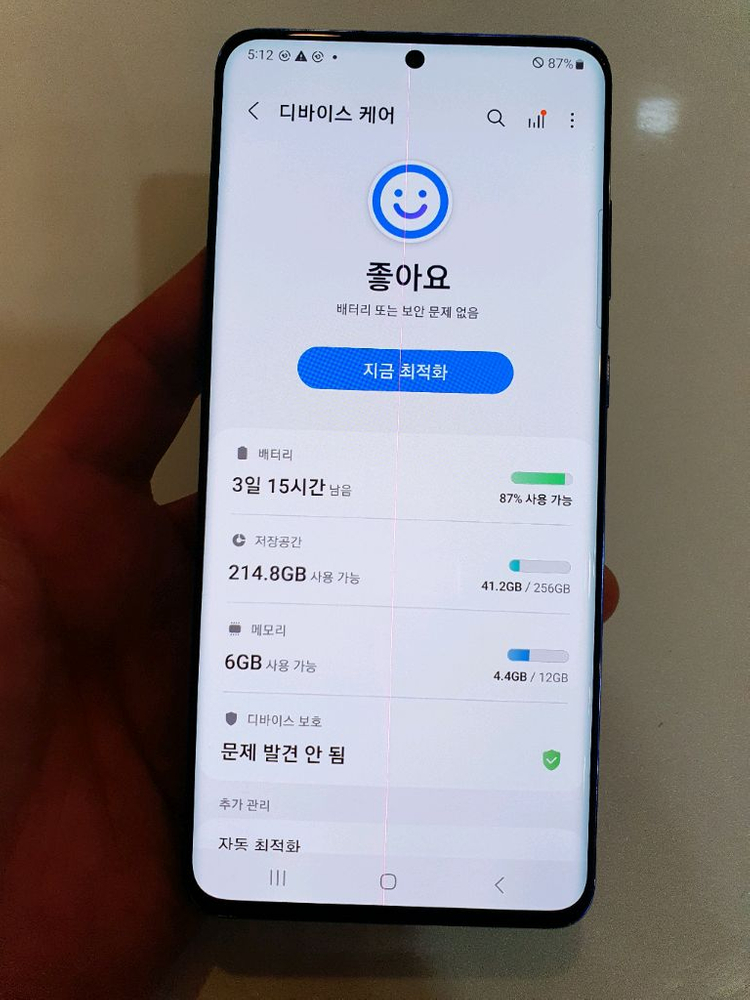 갤럭시S20플러스256G 중고폰 공기계--3