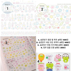 키스컷 마스킹테이프 다꾸 (1)