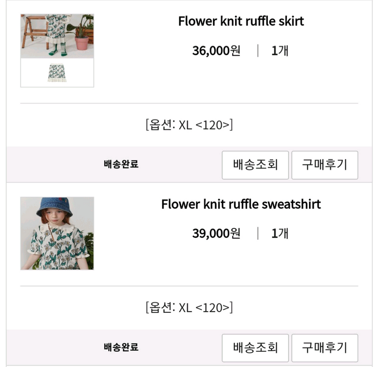 일괄) 리미떼두두 플라워 러플 니트 투피스--3