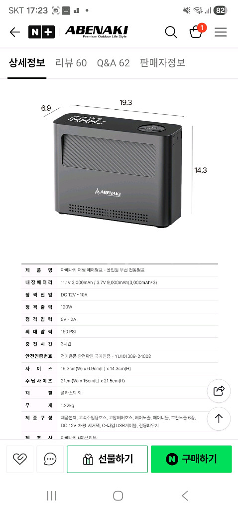 아베나키 어썸 에어펌프 150PSI(미사용 새상품)--1