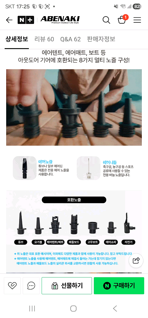 아베나키 어썸 에어펌프 150PSI(미사용 새상품)--2