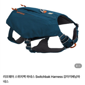 러프웨어 하네스배낭 이미지