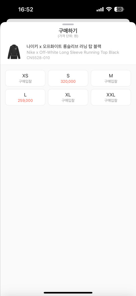 나이키 x 오프화이트 롱슬리브 러닝 탑 블랙--7