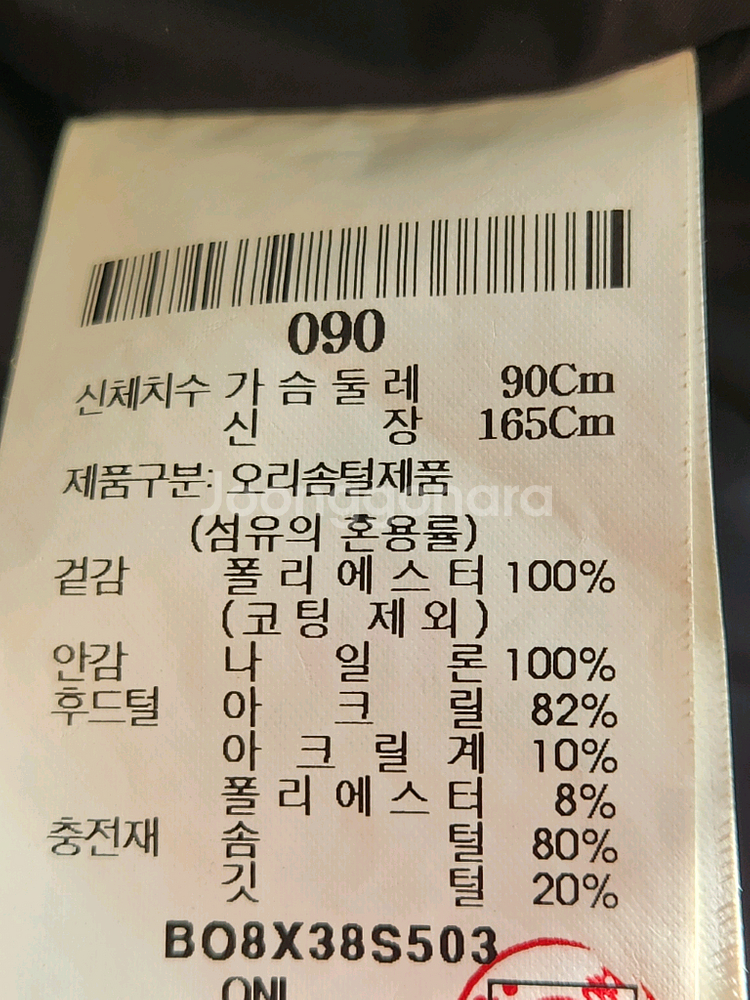 빈폴 스포츠 남녀공용 그레이 덕다운 패딩 사이즈90(s)사용감 거의 없이 깨끗해요여러 중고사이트에도 같이 판매하고--16