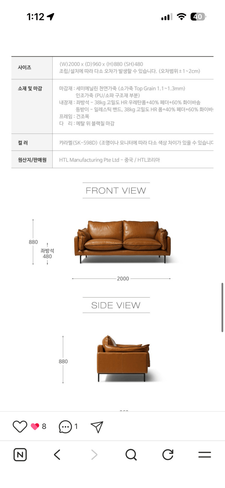 HTL 가죽소파 2인 (이태리소가죽) 이미지
