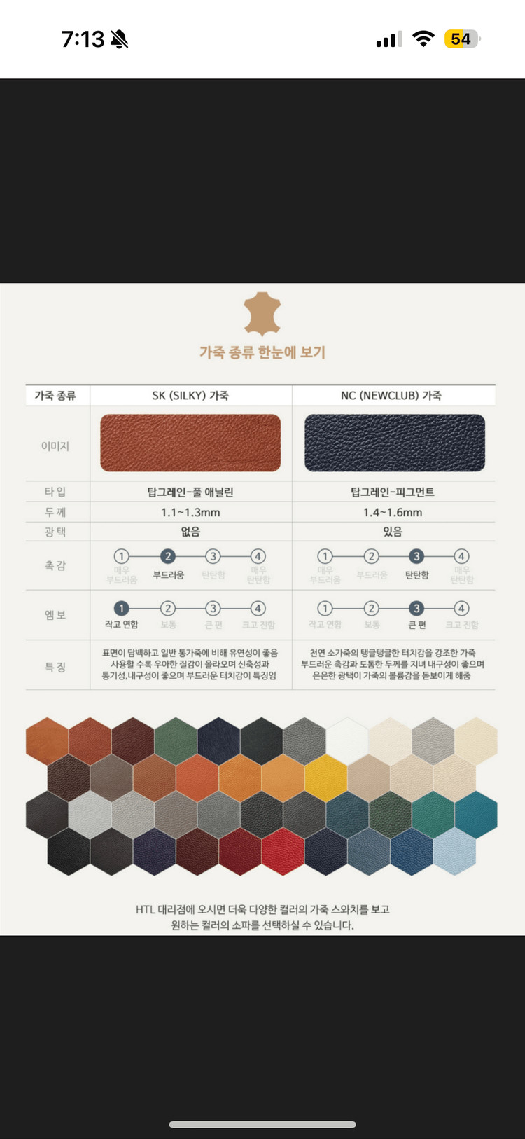 HTL 가죽소파 2인 (이태리소가죽) 이미지