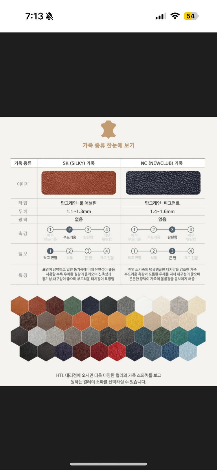 HTL 가죽소파 2인 (이태리소가죽) 이미지