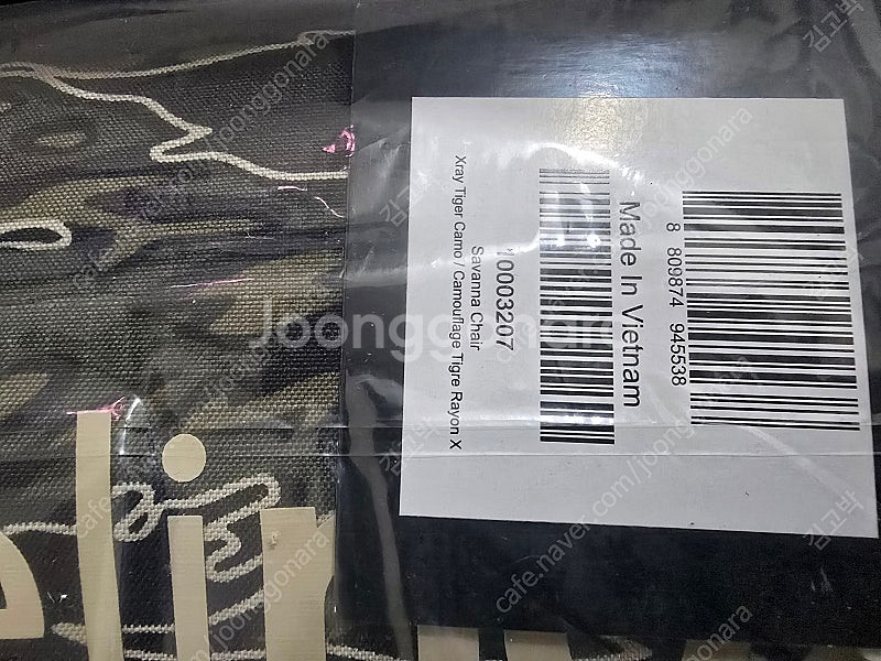 헬리녹스 엑스레이 타이거카모 사바나체어--1