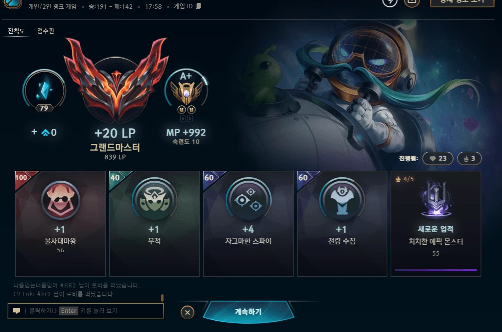 LoL LOL lol 롤 리그오브레전드 맡김 대리 업체 기사 빠른 배정 본듀 승본 어뷰 이미지