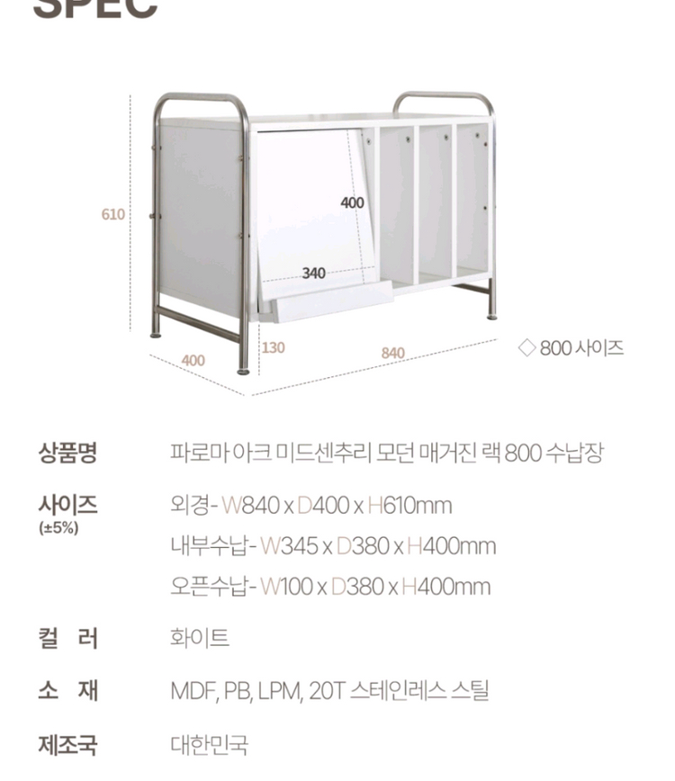 인테리어 미드센츄리 매거진랙800 수납선반(연베이지)--2