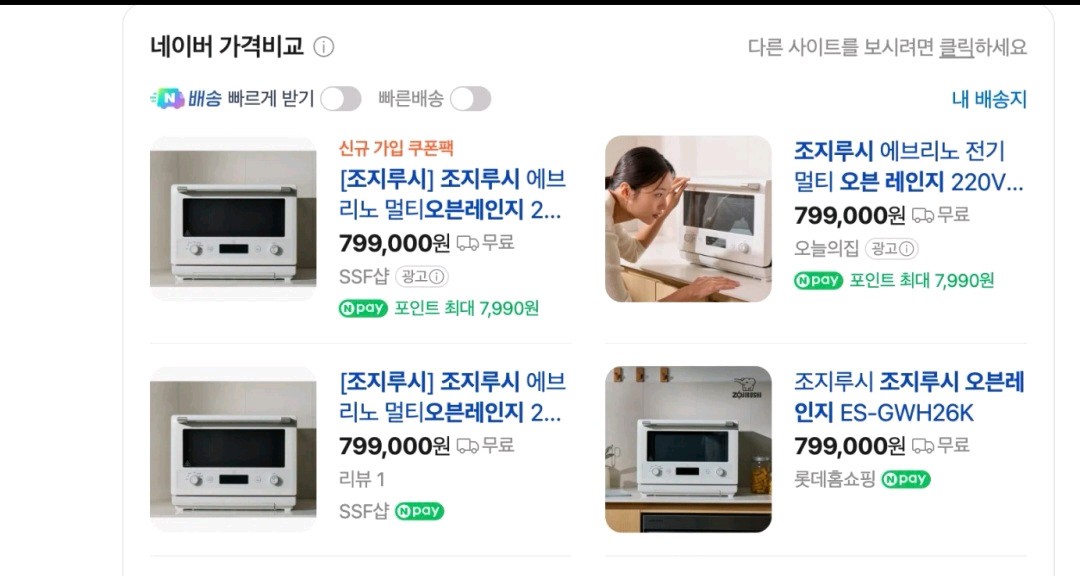 조지루시 오븐레인지 블랙 26L (5년 보증 새제품)--3