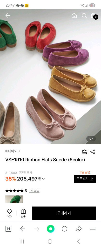 새상품)베티아노 양가죽 스웨이드 플랫슈즈 235 240--1