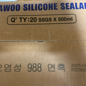 다우실란트 실리콘 988 연흑색 500ml20개입