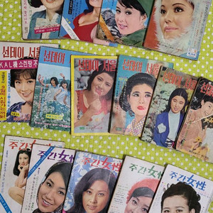 옛날잡지 팝니다 선데이서울 주간경향 주간여성 부부라이프