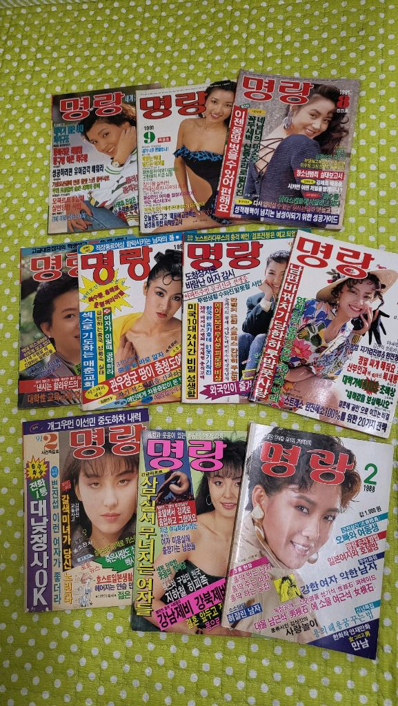 옛날잡지 팝니다 선데이서울 주간경향 주간여성 부부라이프--2